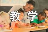 幼儿舞蹈教学计划示例